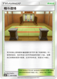 格闘道場